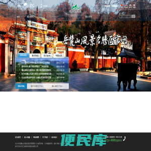 长沙市岳麓山风景名胜区官网