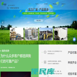 生物除臭设备厂家