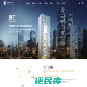 般若财富