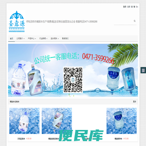 桶装水，纯净水，送水电话，送水上门电话，桶装水配送，桶装水配送电话，附近大桶水电话，纯净水配送送水，网上订桶装水，附近送水电话，电话订水，订桶装水，呼和浩特送水电话，附近纯净水订水电话