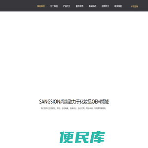 上海化妆品加工厂