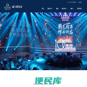 瑞士爵尼表中文官网