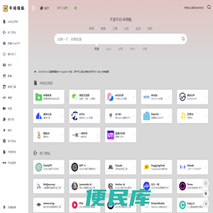千语千问