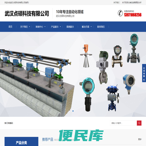 武汉点硕科技有限公司