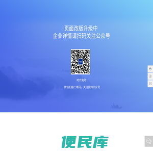 杭州时代电动科技有限公司