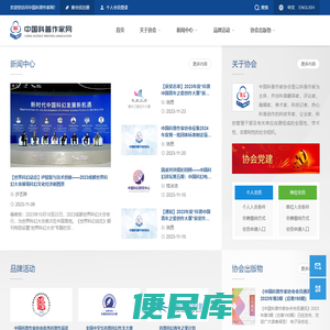 中国科普作家网