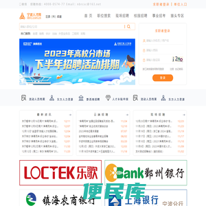 宁波人才网