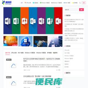 源数码