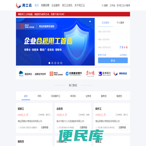 用工云