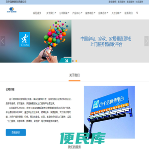 百千信网络科技有限公司