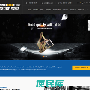 Ningbo