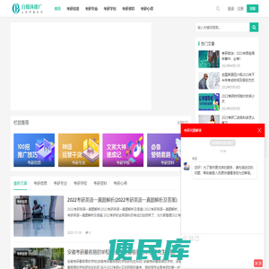 考研辅导班哪个好,考研辅导班排名