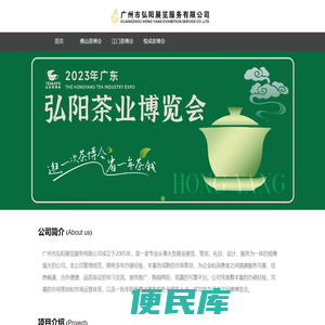 弘阳展览