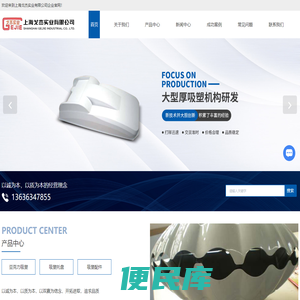 厚片吸塑加工