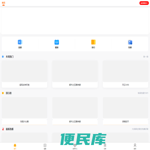 幸枫观剧