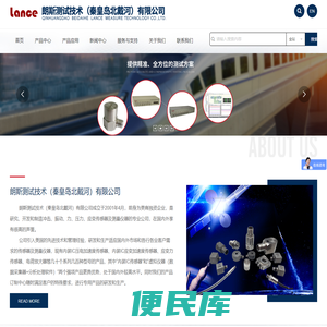朗斯测试技术(秦皇岛北戴河)有限公司,测量传感器,测试仪器仪表,加速度传感器,速度传感器