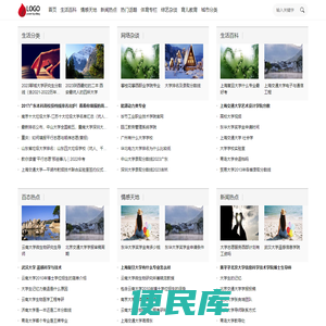安安生活网