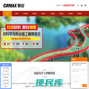 MMA彩色路面