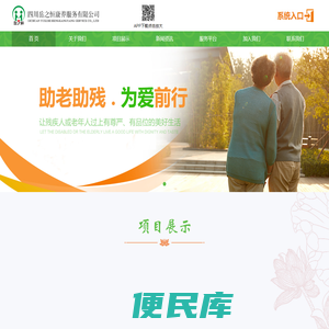 四川岳之恒康养服务有限公司