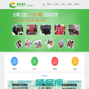 衣服上印照片机器