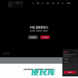 丰格影视