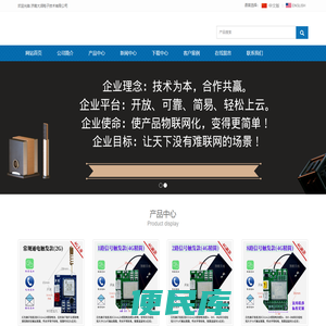 济南大润电子技术有限公司