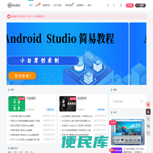 小白技术论坛
