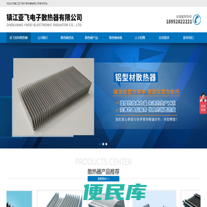 型材散热器
