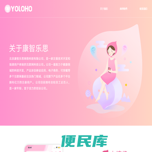 友乐活