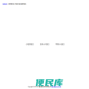 蚁淘生活接口服务