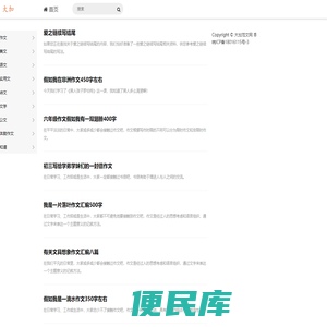 大加范文网