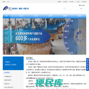 湖北海力环保科技股份有限公司