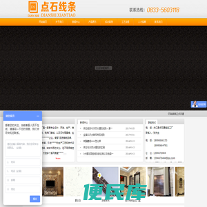 夹江县点石腰线加工厂