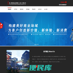 <font color='#ff7200'>第一商业/绿建动力</font>