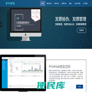 广州市享印畅链信息技术有限公司