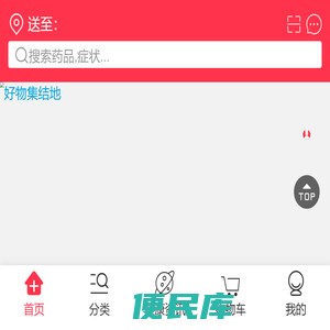 吉林大药房