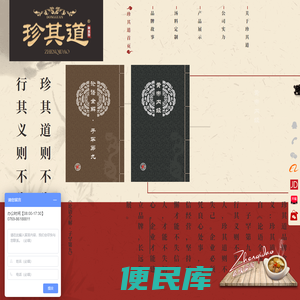 港式汤料
