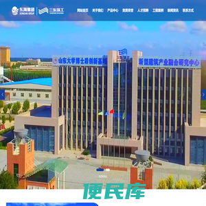 三东筑工（德州）有限公司
