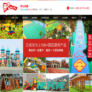 塑料一体床,游乐设施,滑滑梯,幼儿园游乐设施,儿童游乐设备