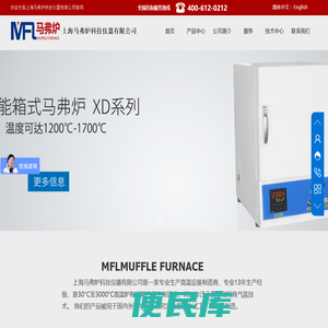上海马弗炉科技仪器有限公司