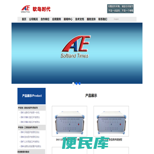 北京软岛时代科技有限公司