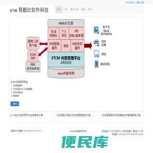 易酷比