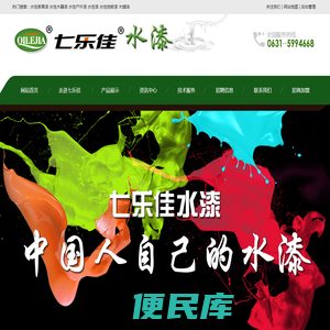 水性家具漆
