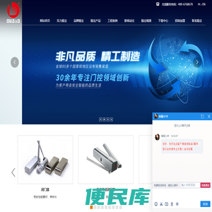 闭门器