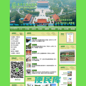 德州市福山陵园