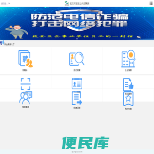 湖北公共招聘网