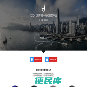 代代