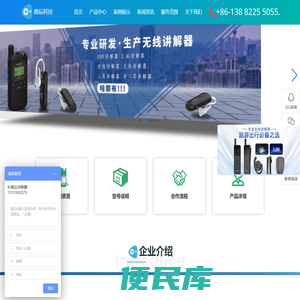 博物馆讲解器、导游无线讲解器、讲解器租赁、科音达品牌