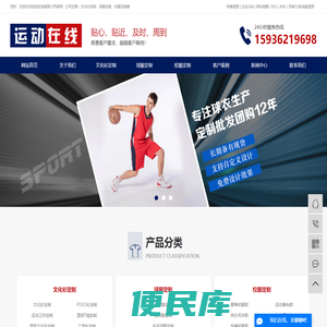 球服定做