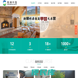 苏州胜博环保科技有限公司